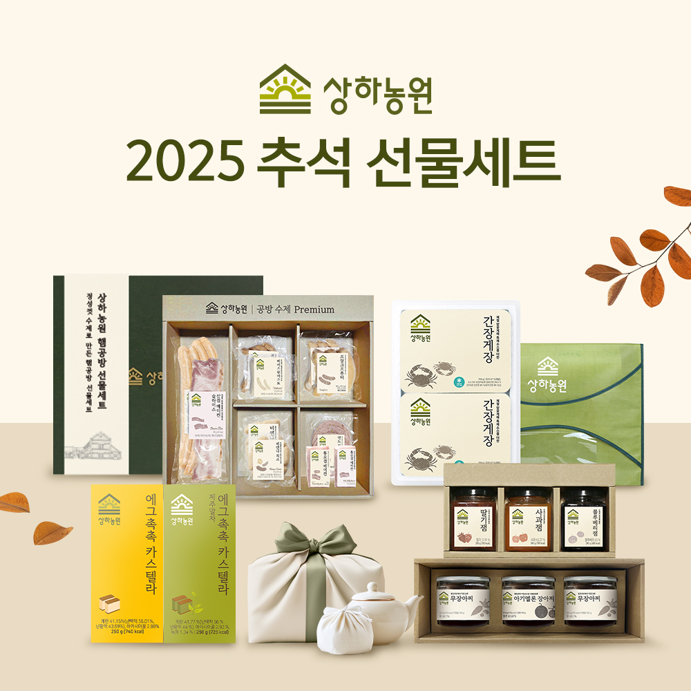 ▲상하농원 추석 선물세트 (사진제공=매일유업)