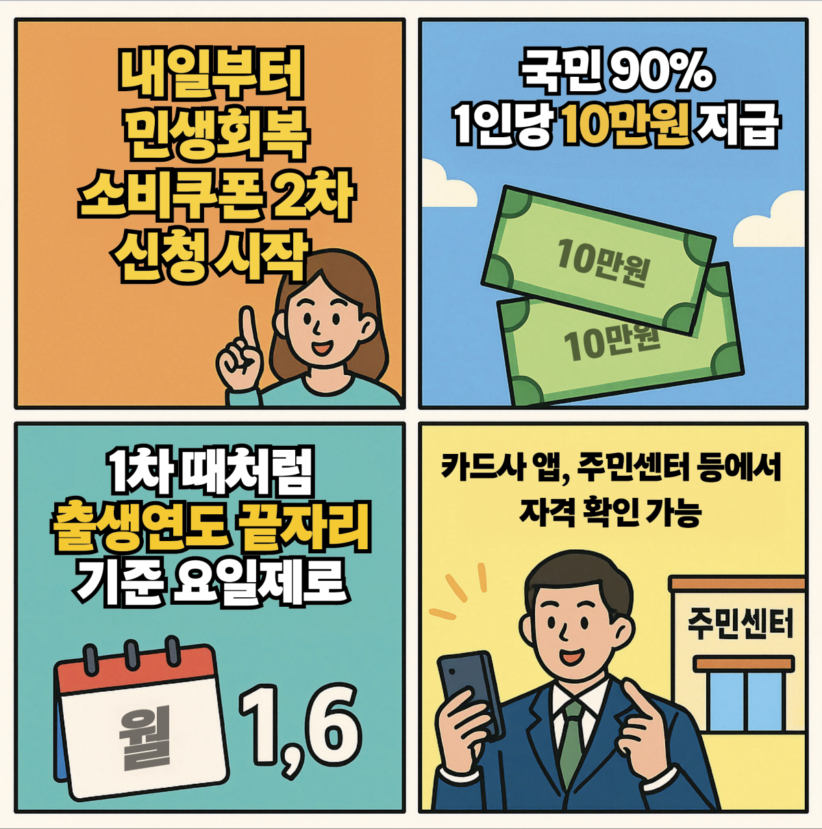 (챗GPT 이미지 생성 )