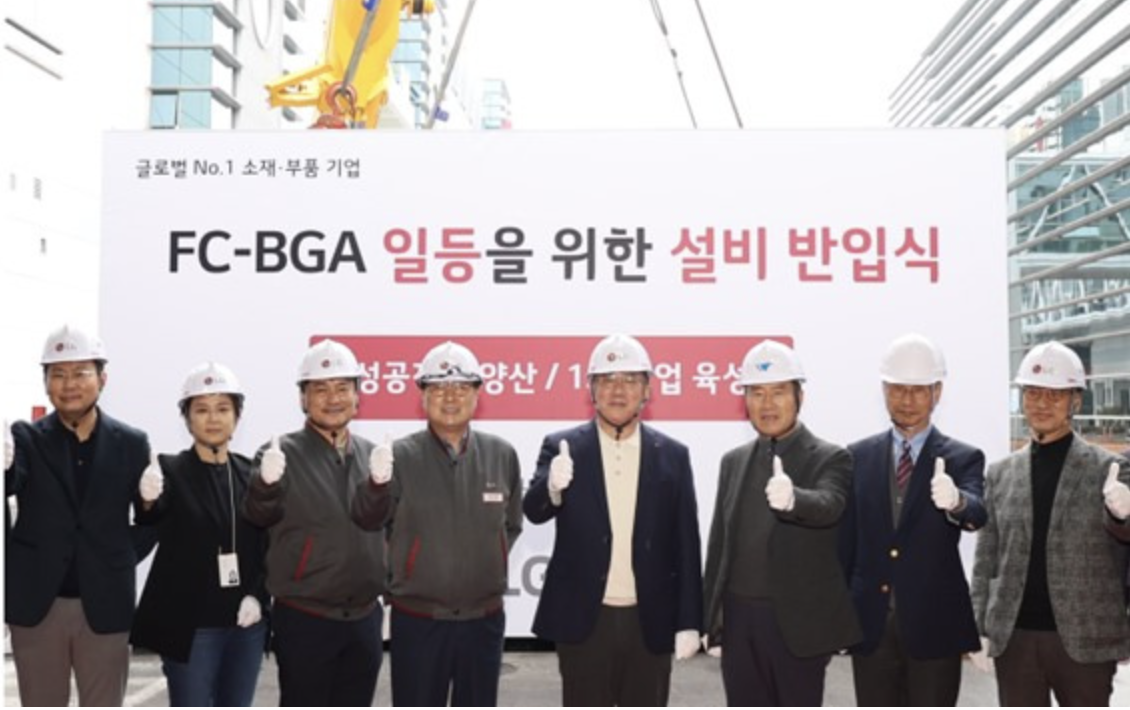 ▲최근 LG이노텍 구미4공장에서 열린 FC-BGA(플립칩 볼그리드 어레이) 신공장 설비 반입 행사에 참석한 정철동 사장(사진 우측에서 네번째) (사진-LG이노텍 뉴스룸)