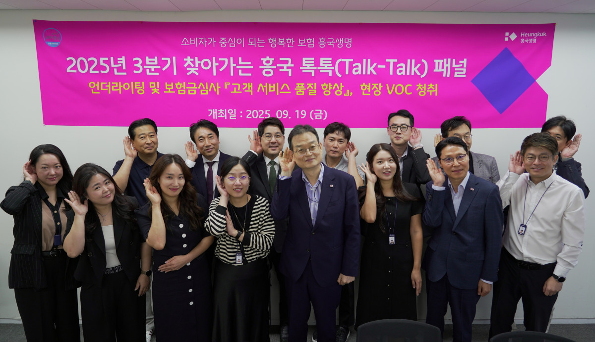 ▲19일 서울 종로구 흥국생명 본사 사옥에서 열린 ‘찾아가는 톡톡패널’ 간담회에서 김대현 흥국생명 대표이사(가운데)와 영업 현장 설계사들이 언더라이팅 및 보험금 심사 관련 의견을 나눈 후 기념촬영을 하고 있다. (제공 흥국생명)