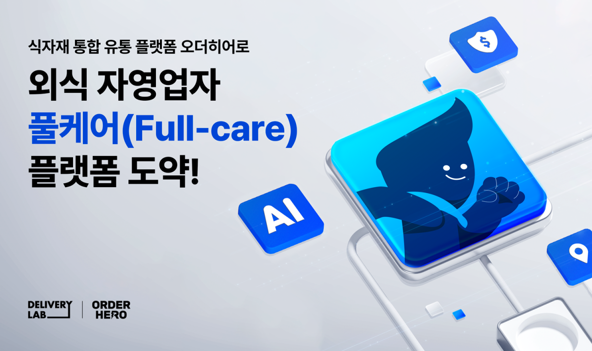 (오더히어로 제공)