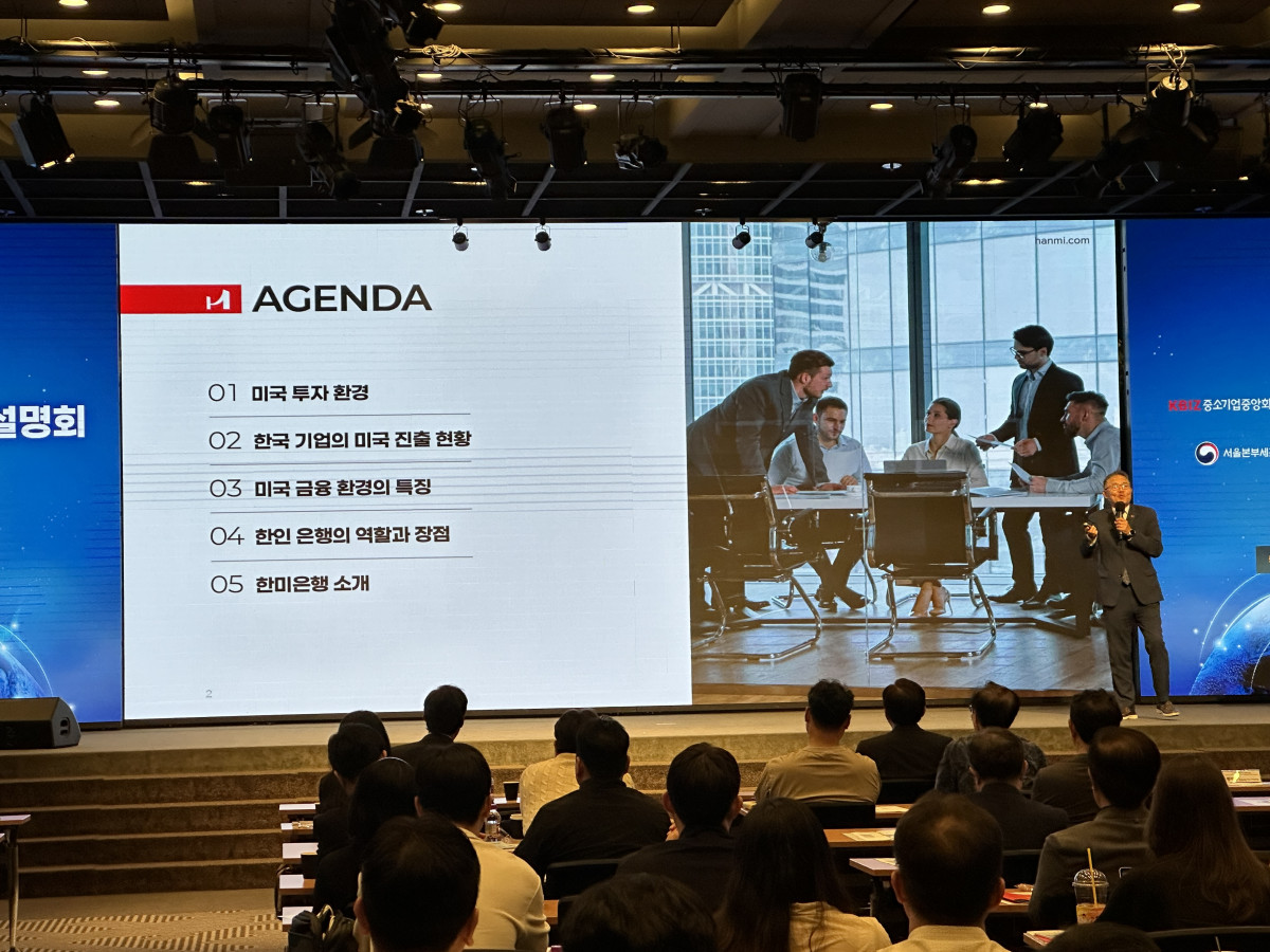 ▲조만선 한미은행 전무가 19일 여의도 중소기업중앙회에서 열린 '중소기업 미국진출 전략 설명회'에서 금융 관련 전략을 소개하고 있다. (서이원 기자 @iwonseo96)