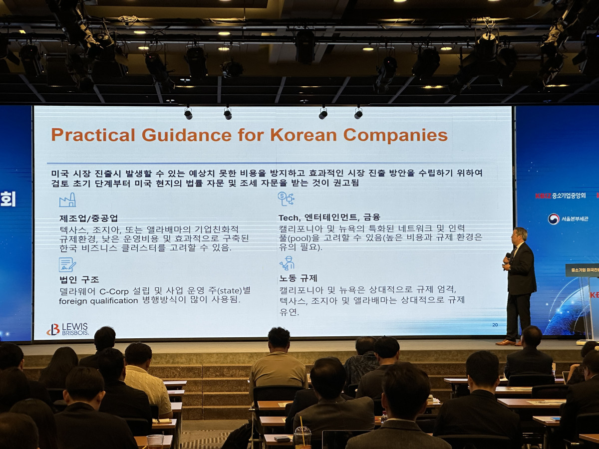 ▲스콧 리 LBBS 로펌 파트너 변호사가 19일 여의도 중소기업중앙회에서 열린 '중소기업 미국진출 전략 설명회'에서 법률 관련 전략을 소개하고 있다. (서이원 기자 @iwonseo96)