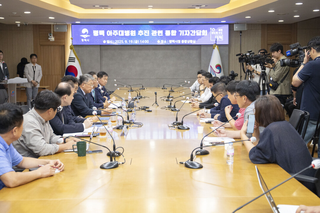 ▲19일 아주대학교 평택병원 건립 관련 열린 기자간담회 모습. (평택시)