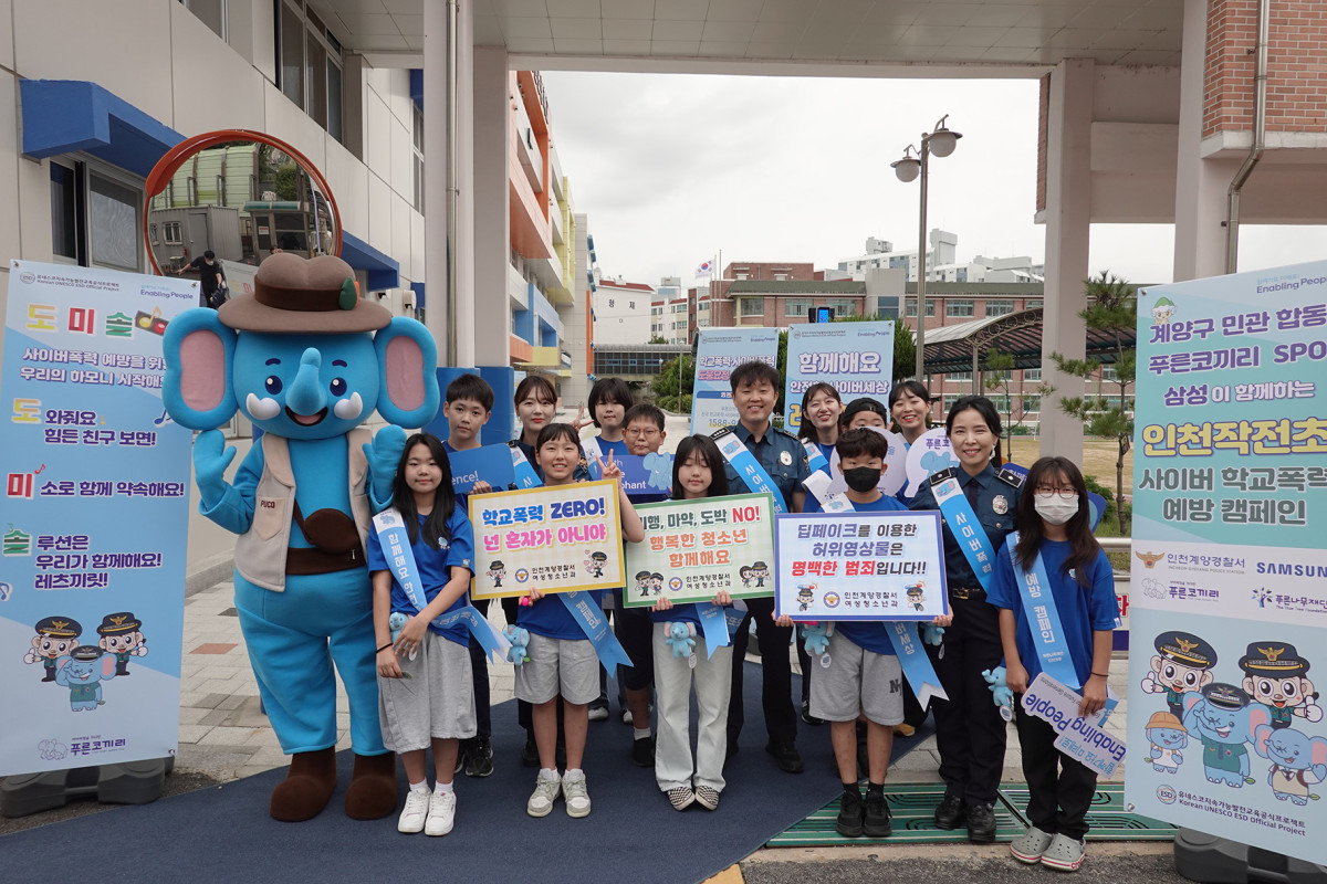 ▲작전초 학생과 경찰, 교사가 함께 ‘학교폭력 제로’를 외치며 등굣길 안전 캠페인을 진행하고 있다 (푸른나무재단)