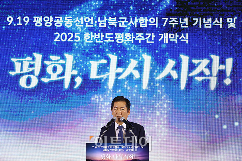 ▲9.19 평양공동선언 남북군사합의 7주년 기념식 및 2025 한반도 평화주간 개막식이 열린 19일 경기 파주 캠프그리브스에서 정청래 더불어민주당 대표가 축사를 하고 있다. 국회사진기자단