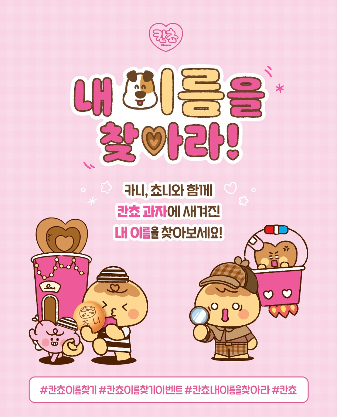 (롯데웰푸드 인스타그램 캡처)