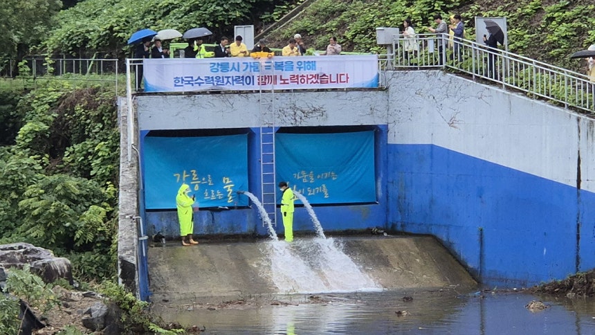 ▲20일 강원 강릉시 성산면 남대천 상류에 있는 도암댐 방류구를 통해 도암댐 물이 흘러나오고 있다. (연합뉴스)