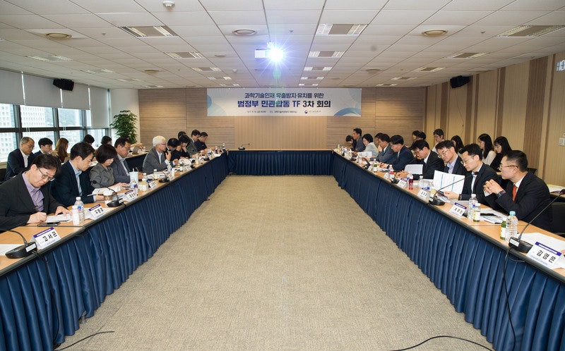 ▲제3차 과학기술인재 유출방지 및 유치 TF 회의 (연합뉴스)