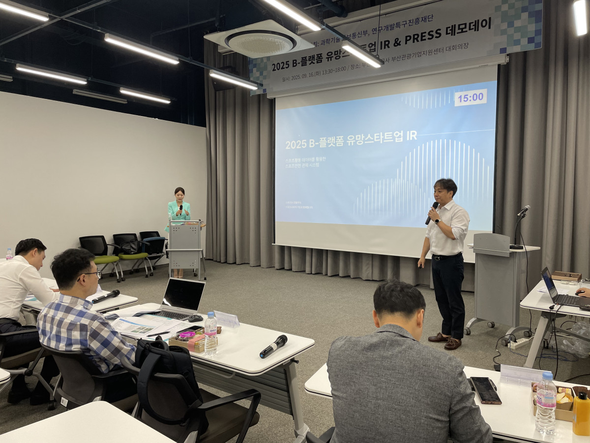 ▲2025 B-플랫폼 유망스타트업  IR (사진제공=드림벤처스)