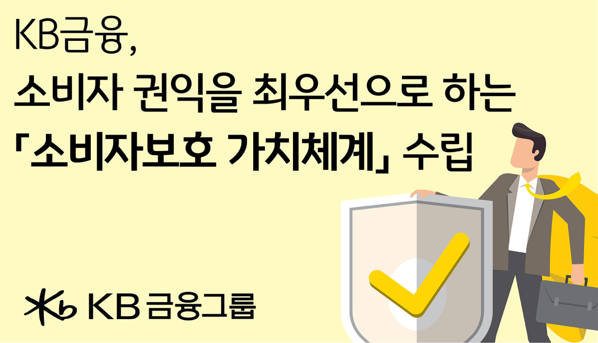 (사진제공=KB금융그룹)