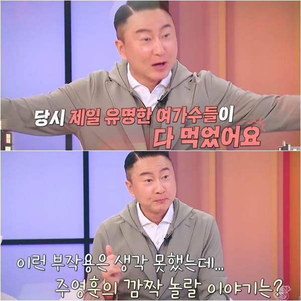 (출처=MBN '속풀이쇼 동치미' 캡처)