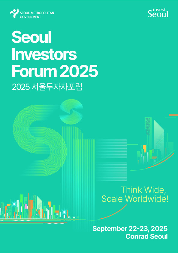 ▲2025 서울투자자포럼 포스터. (자료제공=서울시)