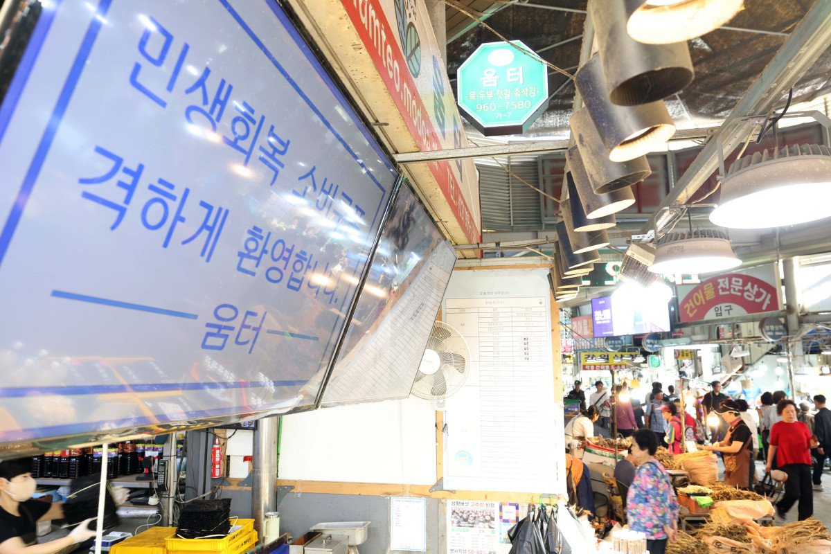 ▲소득 상위 10%를 제외한 국민 90%에게 1인당 10만원을 추가 지급하는 2차 '민생회복 소비쿠폰' 신청과 지급을 하루 앞둔 21일 서울 동대문구 경동시장의 한 점포에 민생쿠폰 사용 안내문이 게시돼 있다. 2차 소비쿠폰은 온·오프라인 모두 신청 첫 주(9월 22~26일)엔 시스템 과부하와 주민센터 혼잡 방지를 위해 출생 연도 끝자리를 기준으로 요일제가 적용된다. 신태현 기자 holjjak@