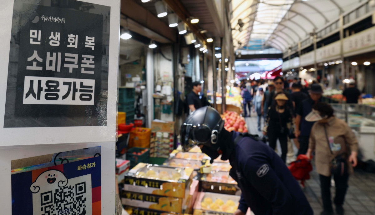 ▲소득 상위 10%를 제외한 국민 90%에게 1인당 10만원을 추가 지급하는 2차 '민생회복 소비쿠폰' 신청과 지급을 하루 앞둔 9월 21일 서울 동대문구 청량리종합시장의 한 점포에 민생쿠폰 사용 안내문이 게시돼 있다. 신태현 기자 holjjak@