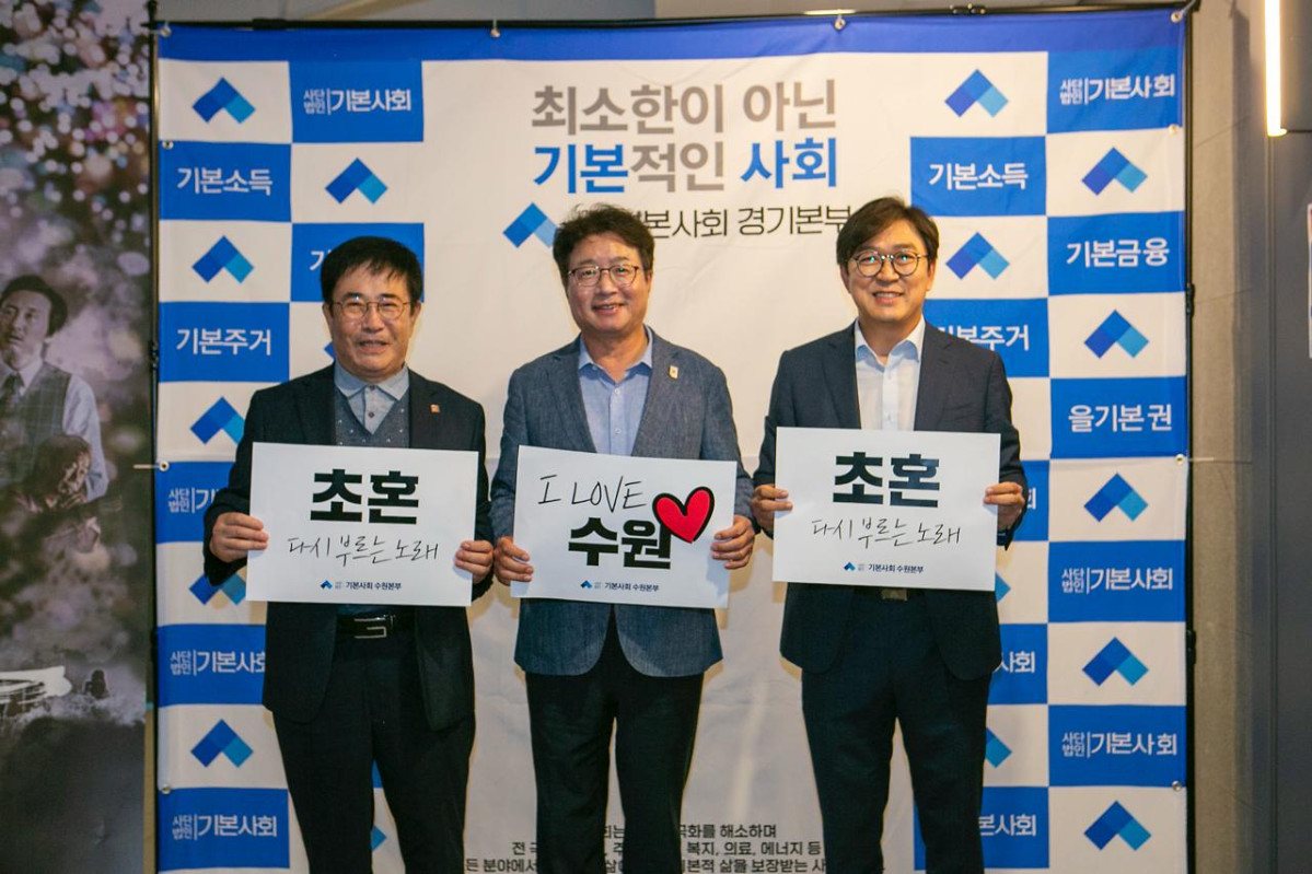▲20일 메가박스 수원남문점에서 열린 ‘초혼’ 상영회에 앞서 (오른쪽부터)권혁우 기본사회 수원본부 상임대표, 염태영 국회의원, 박승식 남문 메가박스 대표가 기념촬영을 하고 있다.
 (기본사회 수원본부)