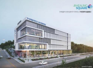 ▲경상국립대학교 부산동물병원 건물 외부  (사진제공=부산시청)