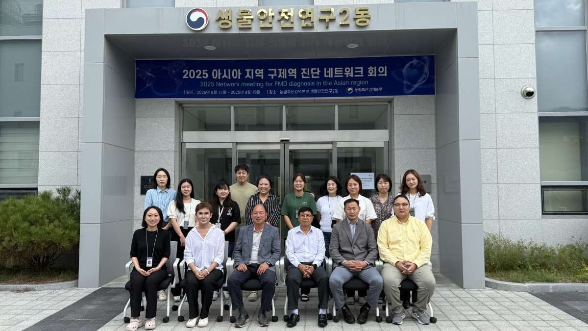 ▲농림축산검역본부가 17일부터 19일까지 검역본부에서 개최한 ‘아시아 구제역 진단 네트워크 회의’에 참석한 캄보디아·라오스·몽골 3개국 연구기관 대표단 등 관계자들이 기념 촬영을 하고 있다. (사진제공=농림축산식품부)