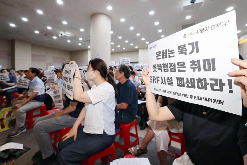 ▲광주 남구 양과동 광역위생 매립장 내 가연성폐기물 연료화시설(SRF)에서 열린 악취 해결을 위한 간담회에서 주민들이 손팻말을 들고 구호를 외치고 있다. (사진제공=연합뉴스)