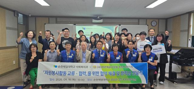 ▲순천제일대학교 사회복지과와 (사)바르게살기운동 순천협의회가 자원봉사활동 교류와 협력을 위한 업무협약(MOU)을 체결하고 장학금을 전달했다. (사진제공=제일대학교)