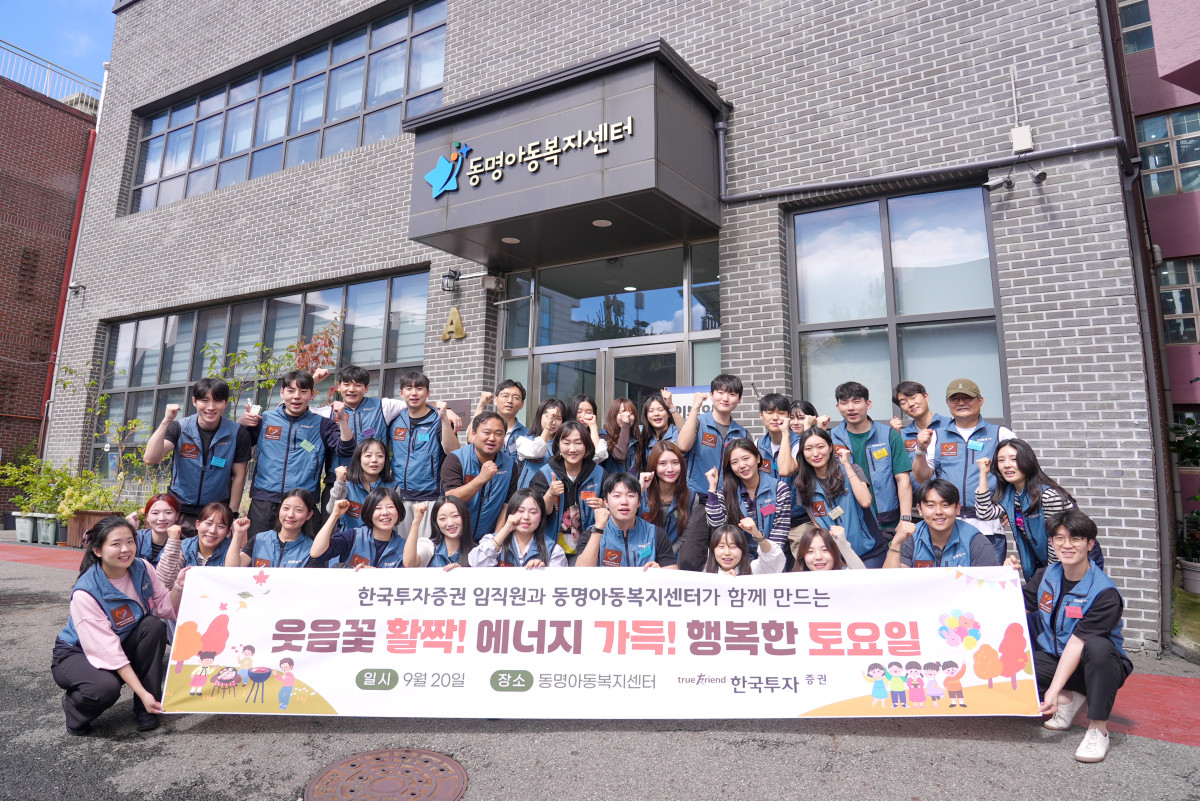 (한국투자증권)