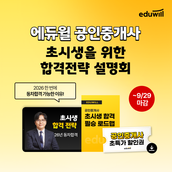 (사진제공=에듀윌)