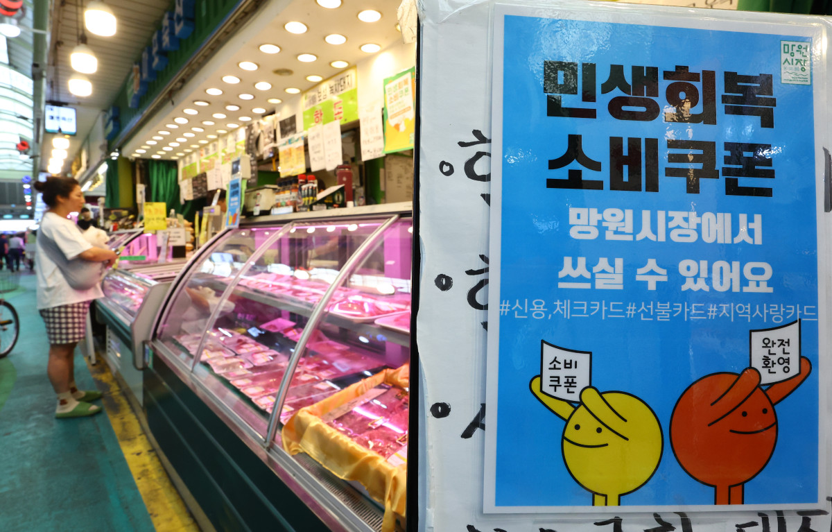 ▲민생회복 소비쿠폰 2차 지급 신청일을 하루 앞둔 21일 서울 마포구 망원시장의 한 상점에 민생회복 소비쿠폰 사용가능 안내문이 게시돼 있다. (뉴시스)