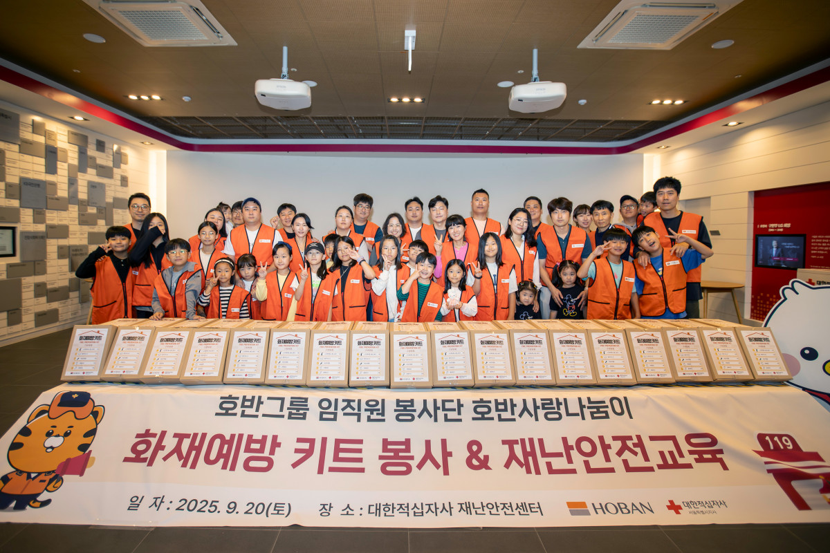 ▲호반그룹이 사회공헌 프로그램 ‘호반 무럭무럭(무LUCK 무LUCK)’을 론칭하고 화재예방 키트 제작 봉사활동과 재난 안전교육을 진행했다. (호반그룹)