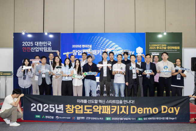 ▲현대건설 ‘2025 창업도약패키지 데모데이' 참석자들이 기념 촬영을 하고 있다. (사진제공=현대건설)