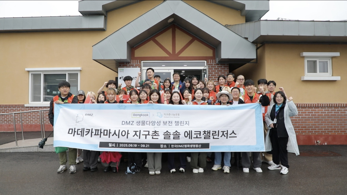 ▲동국제약의 환경 보전 청년 리더 양성을 위한 ‘마데카파마시아 지구촌 솔솔 에코챌린저스 2기’가 활동 기념사진을 찍고 있다. (사진제공=동국제약)