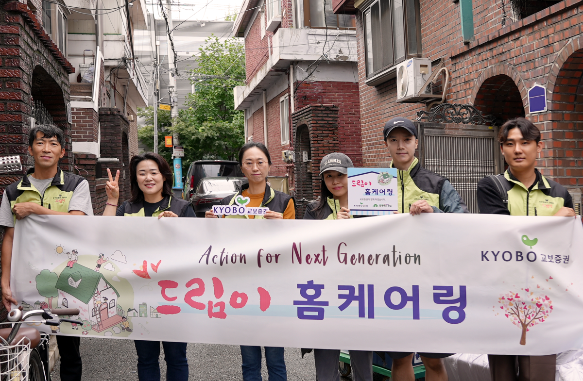 (사진=교보증권)