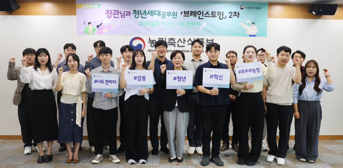 ▲송미령 농림축산식품부 장관이 22일 본부 회의실에서 2030 청년 세대 공무원들과 국민이 공감할 수 있는 농정 홍보 전략과 공직 미담 확산, 조직문화 개선 방안을 논의하는 ‘브레인스토밍’을 진행, 청년 공무원들과 기념 촬영을 하고 있다. (사진제공=농림축산식품부)