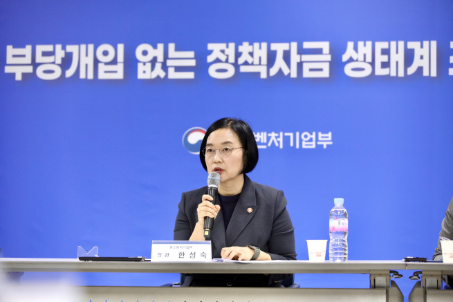▲한성숙 중소벤처기업부 장관이 22일 서울 종로구 소상공인시장진흥공단 서울중부센터에서 열린 '제3차 부당개입 없는 정책자금 생태계 조성 간담회'에서 모두발언을 하고 있다. (사진제공=중소벤처기업부)