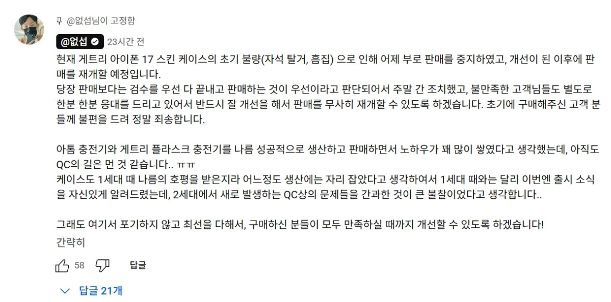 (출처=유튜브 채널 'UPSub없섭' 캡처)