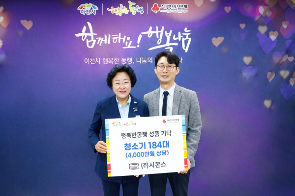 ▲ 18일 경기도 이천시청에서 열린 기탁식에서 이종성 시몬스 생산·물류전략부문 부사장(오른쪽)과 김경희 이천시장이 기념사진을 찍고 있다. (사진제공=시몬스침대 )