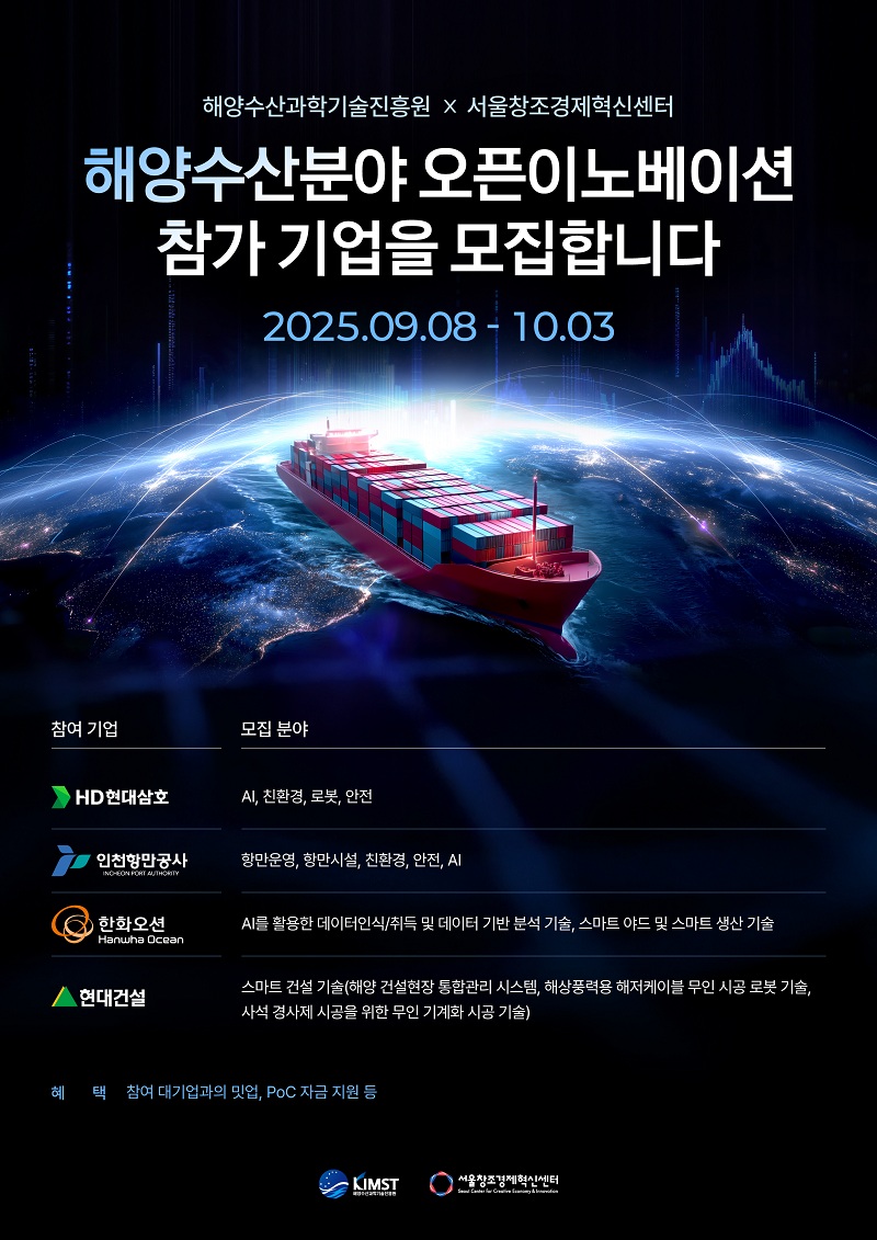 (서울창조경제혁신센터 제공)