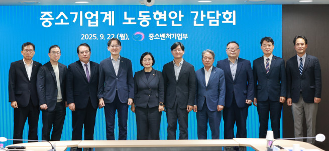 ▲한성숙 중소벤처기업부 장관이 22일 여의도 중소기업중앙회에서 열린 ‘중소기업계 노동현안 간담회’에서 참석자들과 기념 촬영을 하고 있다. (사진제공=중소벤처기업부)