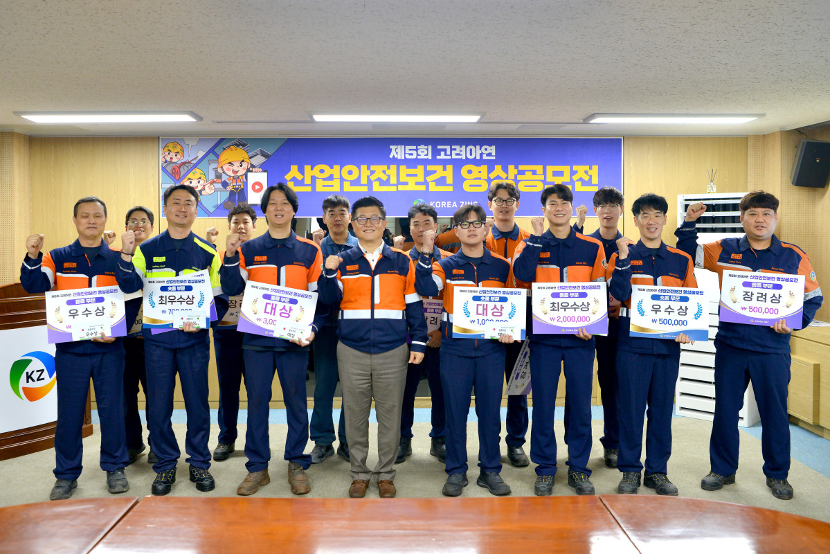 ▲김승현 고려아연 온산제련소장(앞줄 왼쪽 네 번째와)과 ‘제5회 산업안전보건 영상공모전’ 수상자들이 기념촬영을 하고 있다. (사진제공=고려아연)