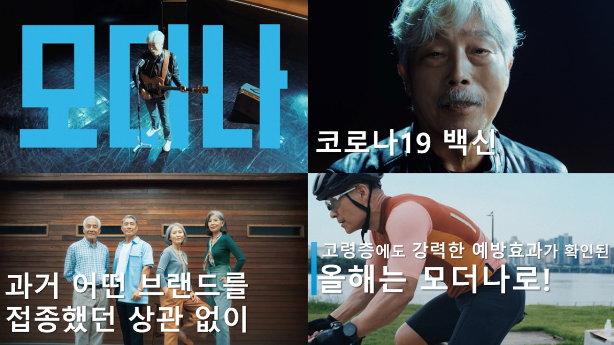 (모더나코리아)