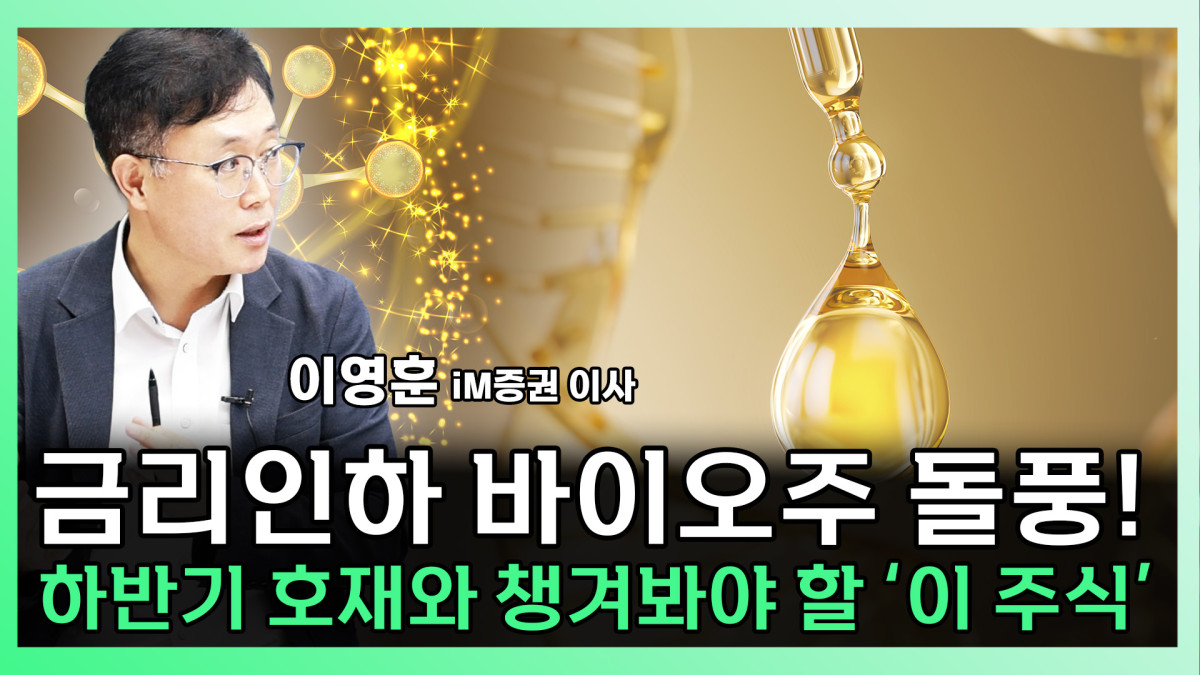 (이투데이TV '찐코노미')