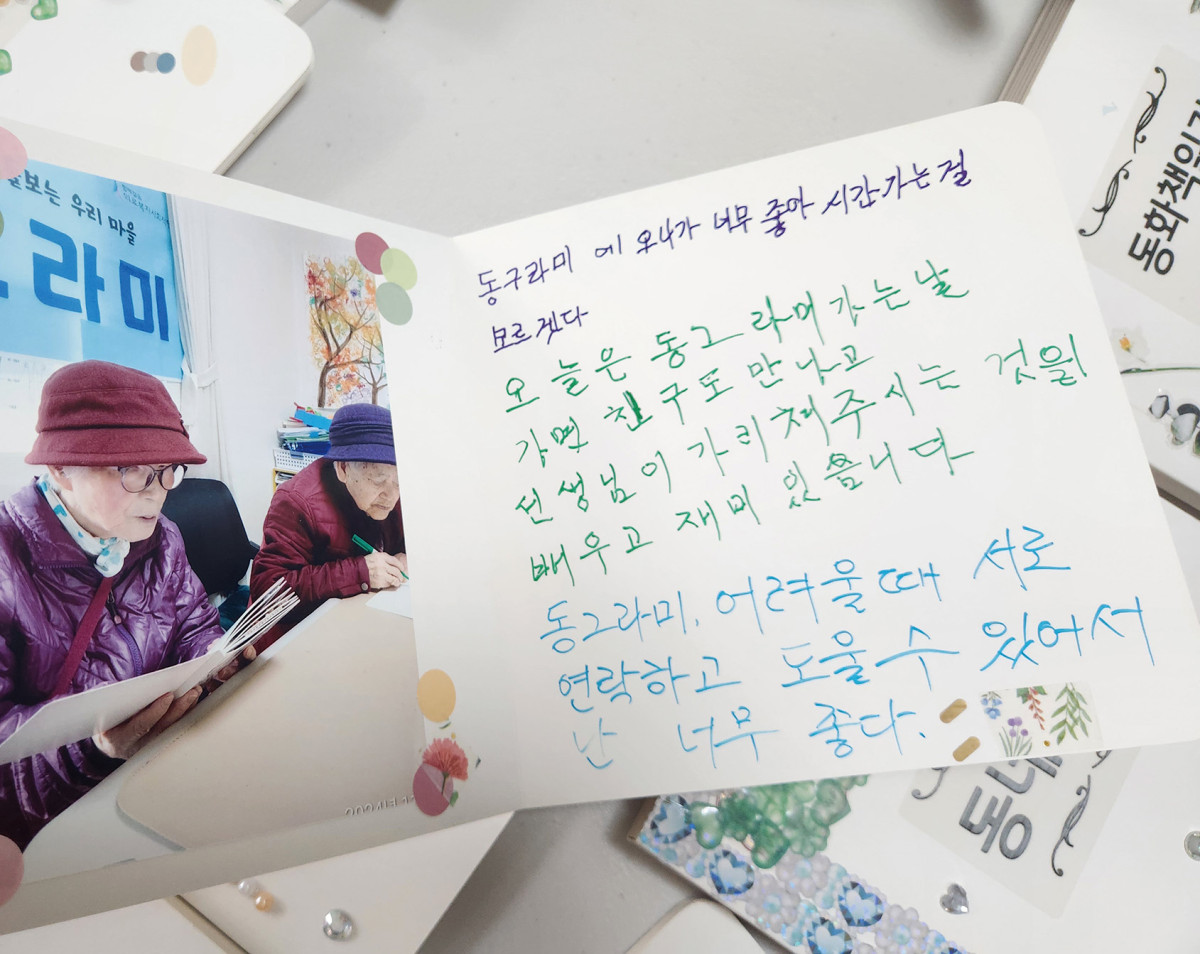 ▲소모임 ‘동그라미’의 참여 후기.(윤나래 기자)