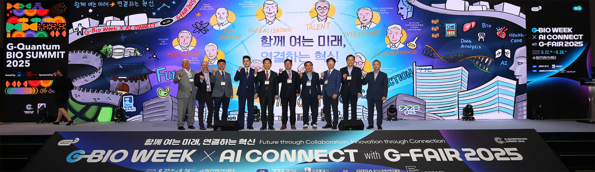 ▲22일 수원컨벤션센터에서 열린 ‘G-BIO_WEEK X AI_Connect With G-FAIR 2025’에서 주요참석자들이 기념사진을 찍고 있다. (경기도경제과학진흥원)