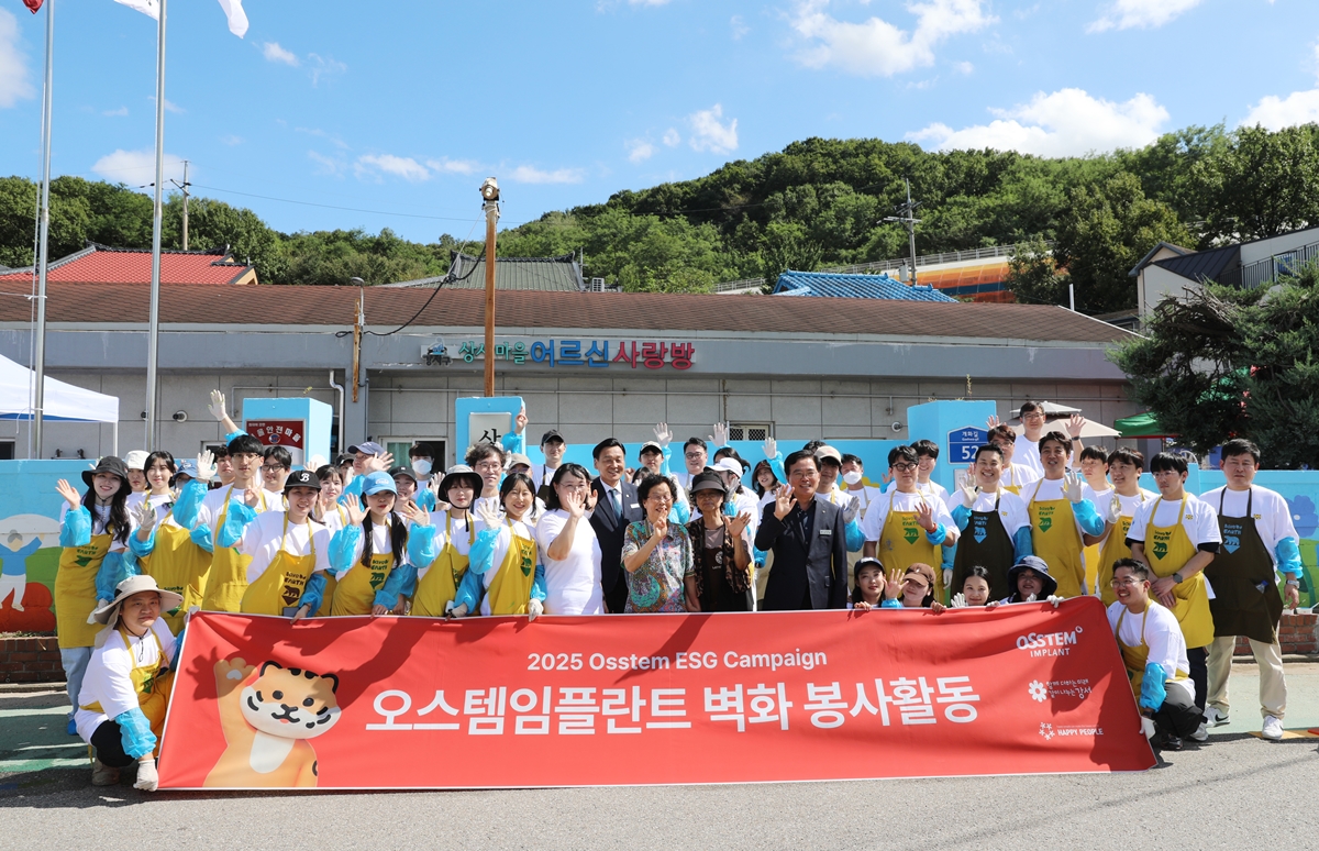 ▲오스템임플란트 임직원들이 18일 서울 강서구 내에 있는 상사마을 경로당에서 벽화 봉사활동을 진행하고 기념 사진을 촬영 중이다. (오스템임플란트)