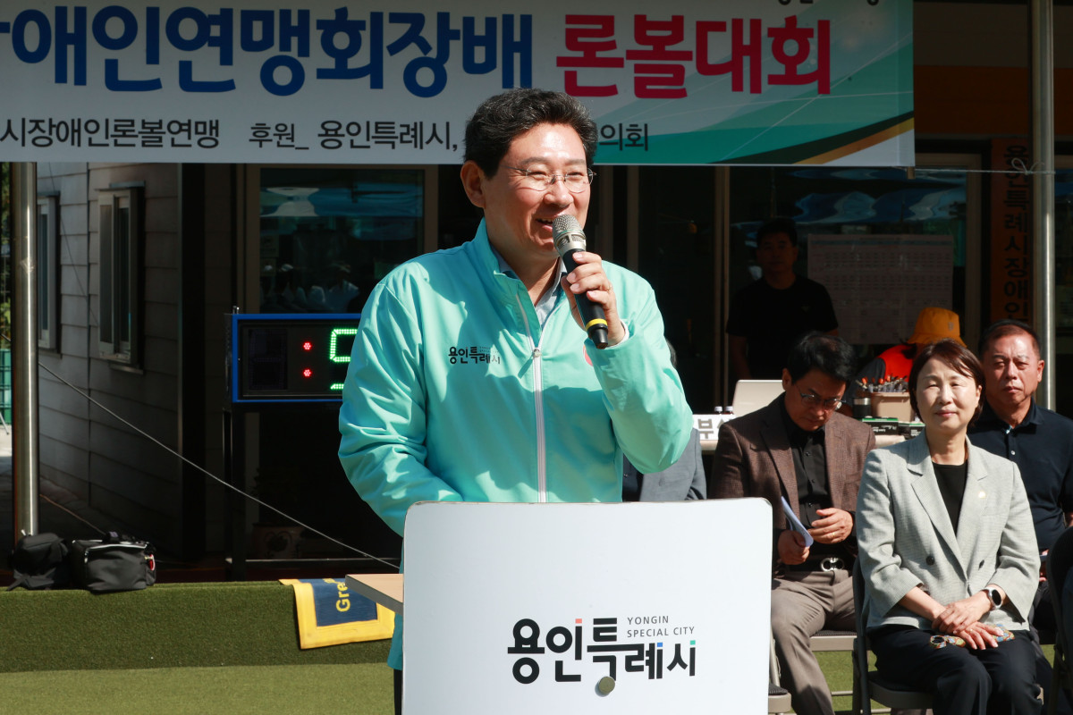 ▲이상일 용인특례시장이 용인특례시장애인론볼연맹회장배 론볼대회 행사장에서 인사말을 하고 있다. (김재학 기자)