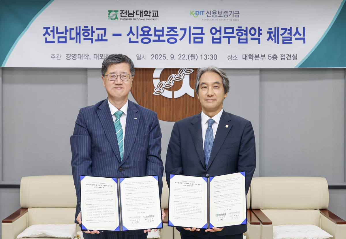 ▲최원목 신용보증기금 이사장(왼쪽)과 이근배 전남대학교 총장(오른쪽)이 22일 전남대학교에서 열린 ‘AI융합 창업지원 활성화 및 금융인재 양성을 위한 업무협약’에 참석해 기념 촬영을 하고 있다. (사진제공=신용보증기금)