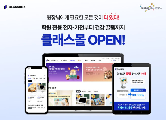 (사진제공=웅진그룹)