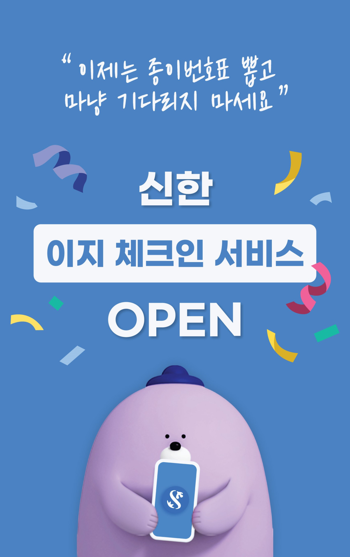 (사진제공=신한은행)