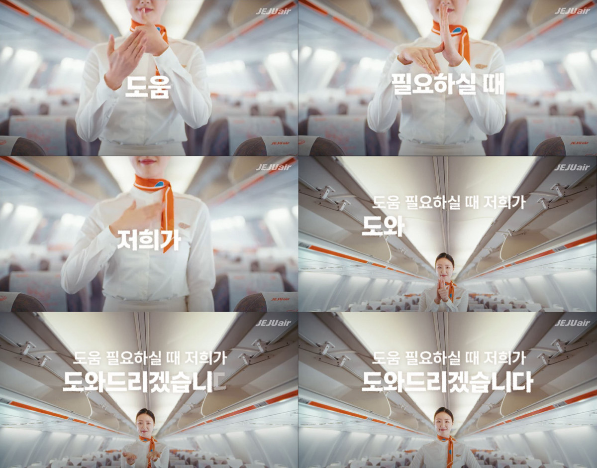 ▲제주항공이 23일 세계 수어의 날을 맞아 항공 여정 전반의 정보 접근성 및 안전 강화를 위해 기내 수어 서비스를 도입, 운영한다. (사진=제주항공)