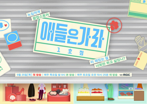 (대전MBC)