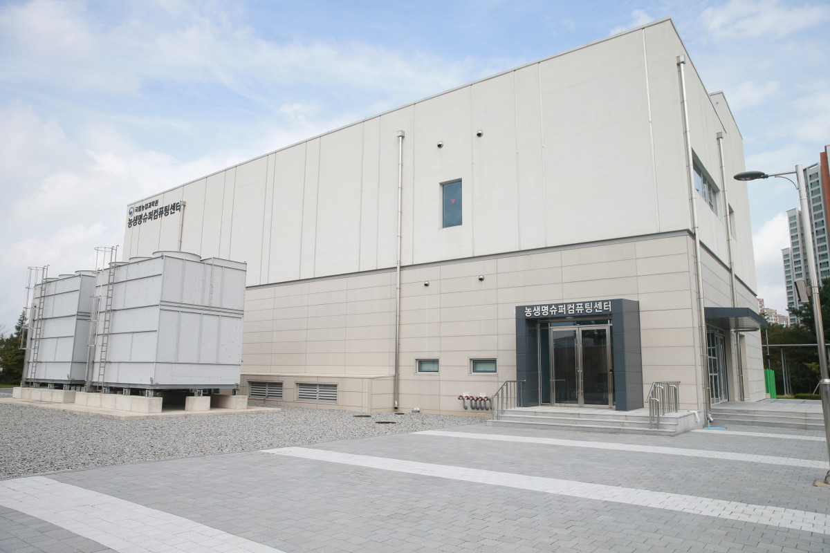 ▲농촌진흥청 슈퍼컴퓨팅센터 전경. (사진제공=농촌진흥청)